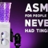 【zeitgeist】ACMP for People Who NEVER Had Tingles