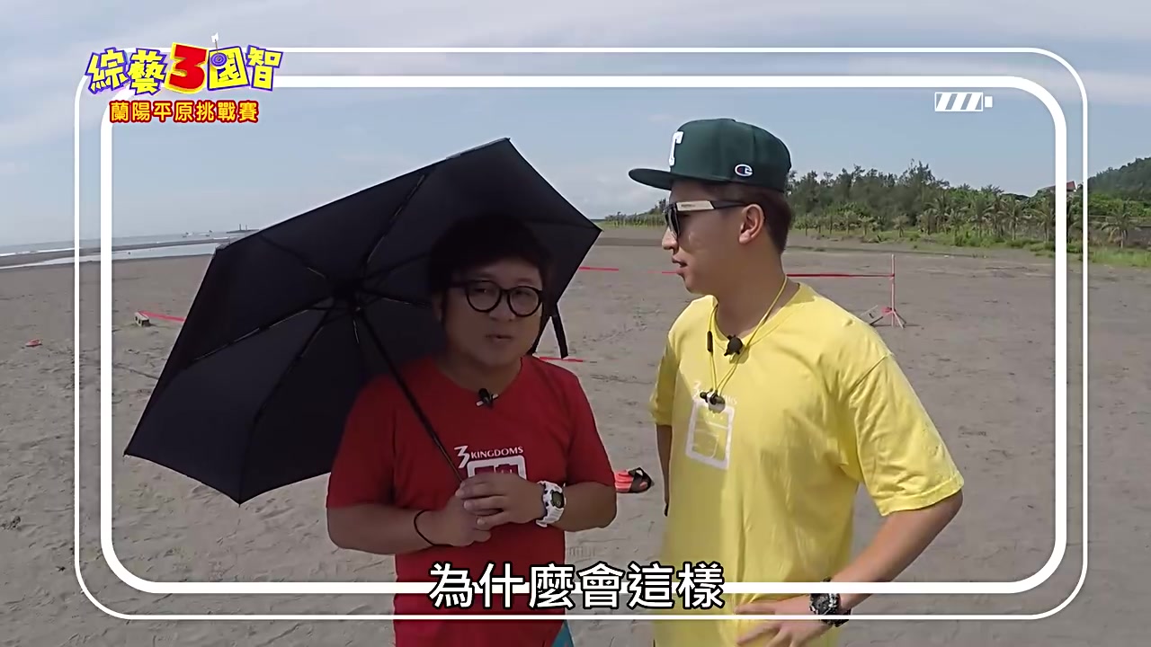 画质only20170708综艺3国智纳豆王绍伟张立东熊熊梁以辰心甜