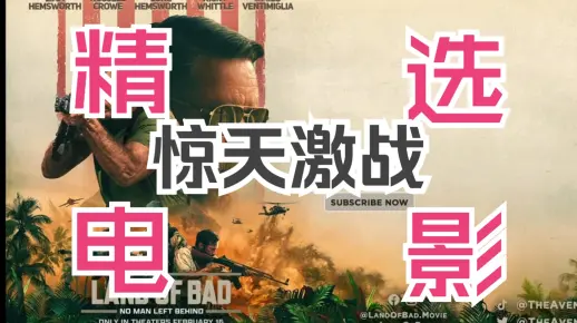《惊天激战》