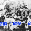 1854年，“英格伍德号”搭载47名中国幼女，揭开一段海外屈辱史