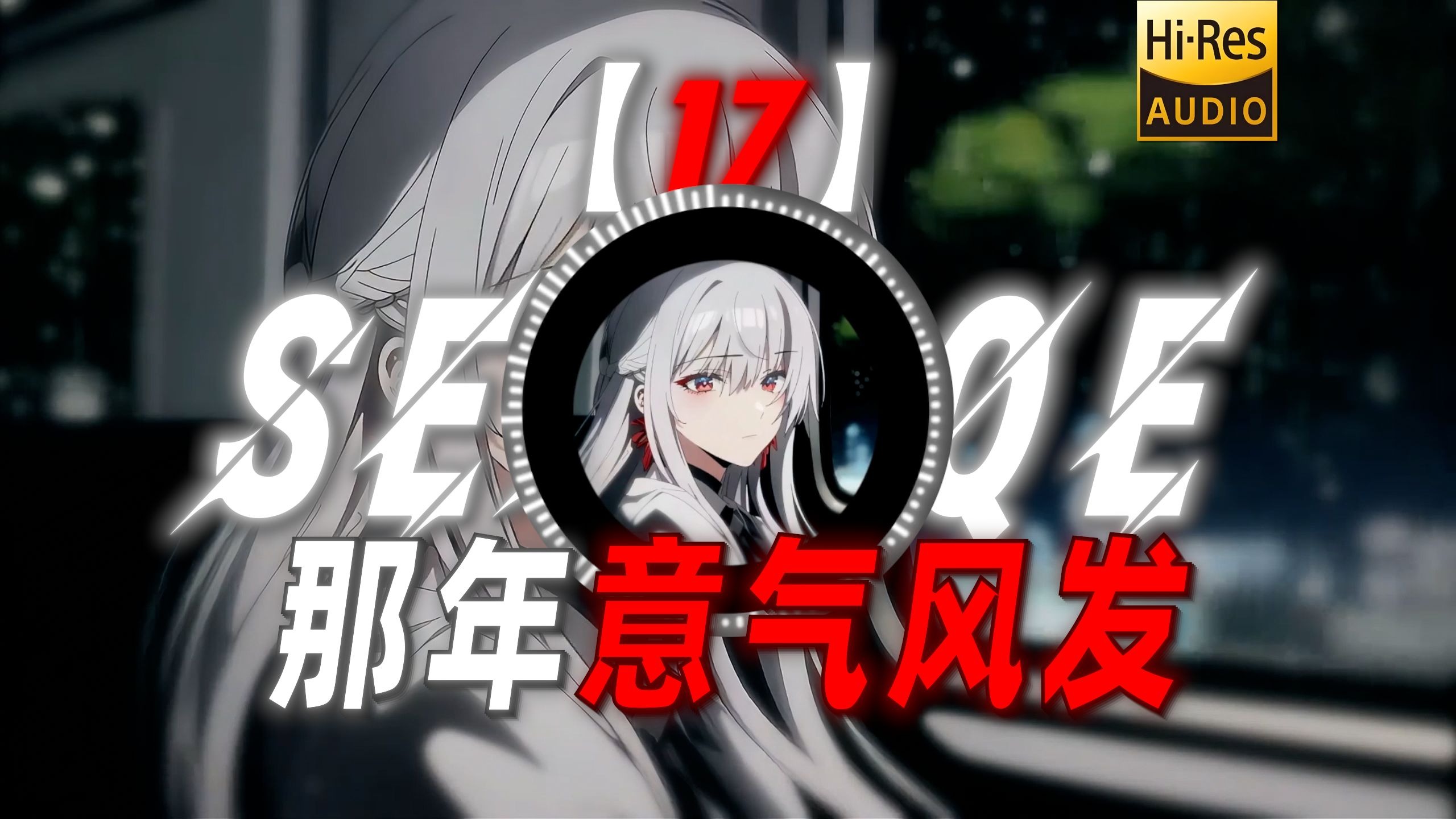 【17】|“遥想公瑾当年....雄姿英发”