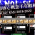 迷粉必修！Stray Kids迷路概念全解析+时间线梳理！（2018-2022）