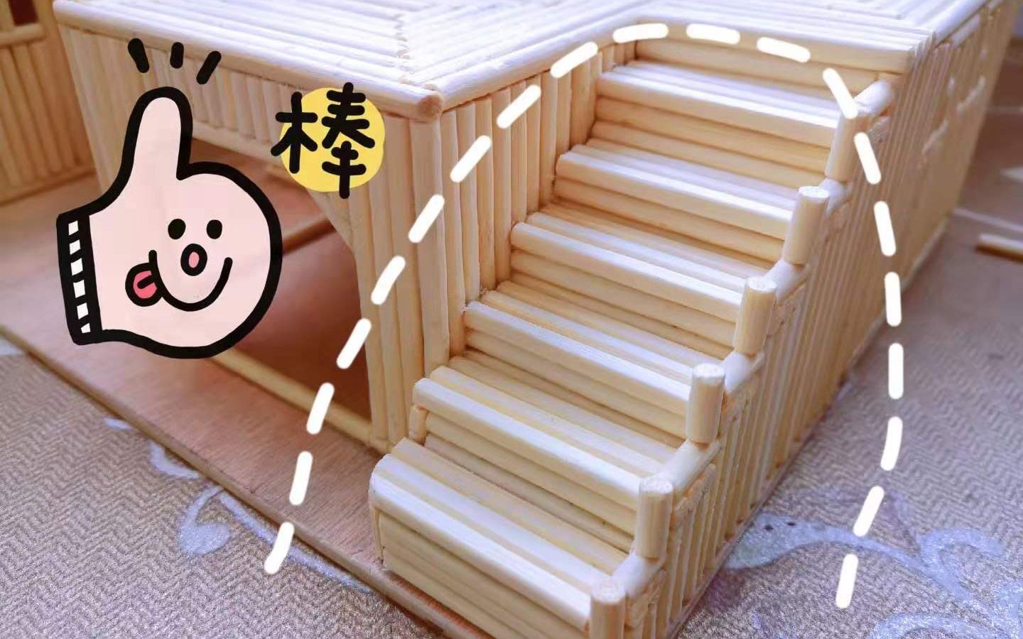 DIY筷子建筑，通往二层的楼梯建好了，绝对高端有品位