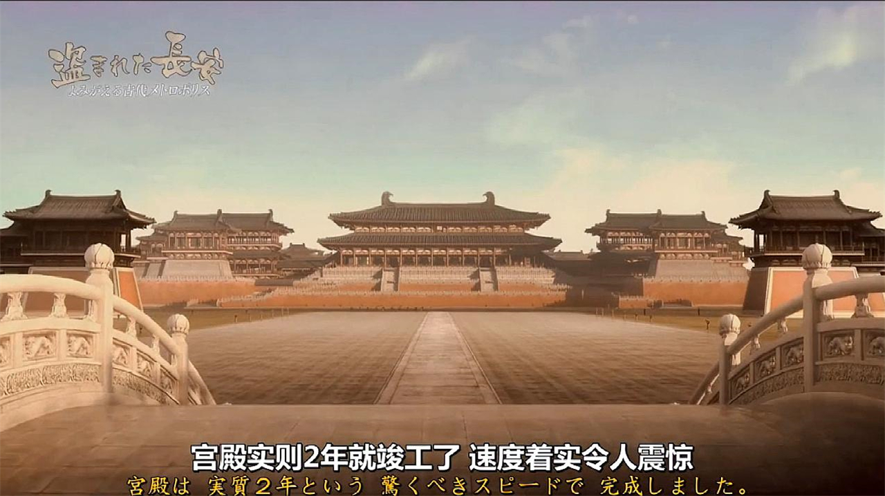 日本纪录片：还原唐朝的恢弘浩大宫殿，配乐磅礴，这是真崇拜唐朝