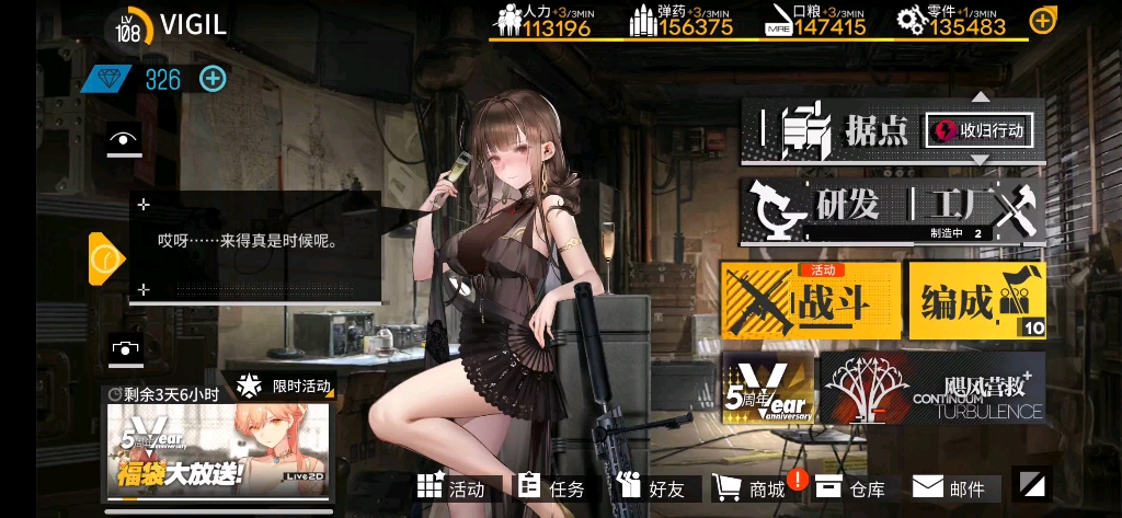 少女前线真白嫖只要两个狗粮刷飓风营救plus大约26次就能白嫖到所有