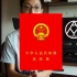 三分钟带你了解《中华人民共和国民法典》