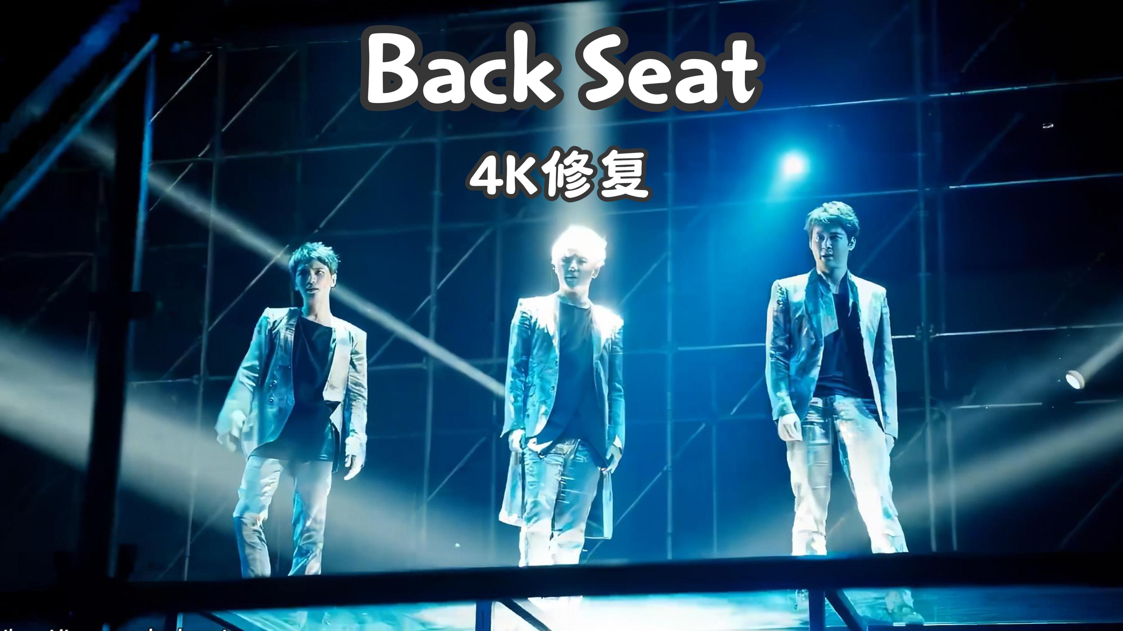 【4K修复】Back Seat-JYJ