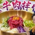 「生牛肉拌饭｜肥牛盖饭｜大酱汤」这组合堪称一绝！