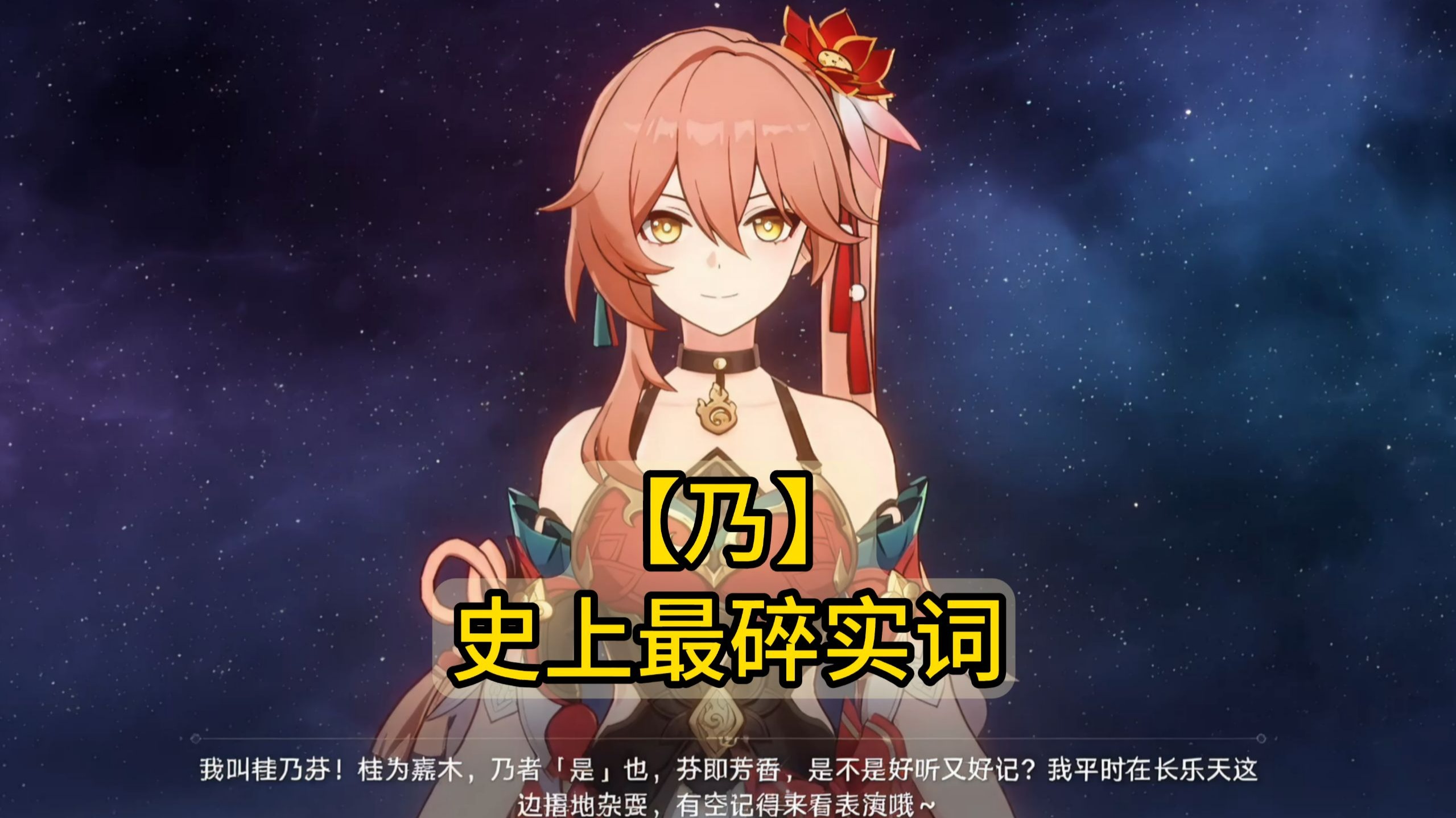 秒记文言文实词【乃】