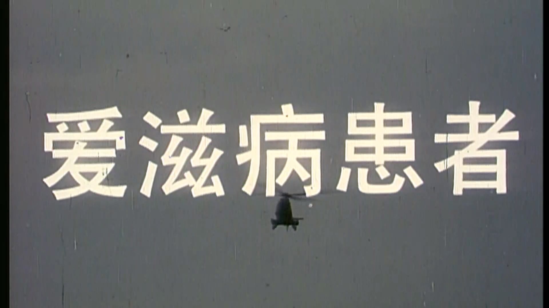 字幕下载