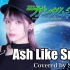 【机动战士高达00】the brilliant green - Ash Like Snow (SARAH cover)