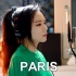 【油管惊艳翻唱】The Chainsmokers - Paris ( cover by J.Fla )（720P中文字幕