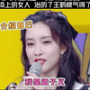 孟子义就是“综艺之神”吧