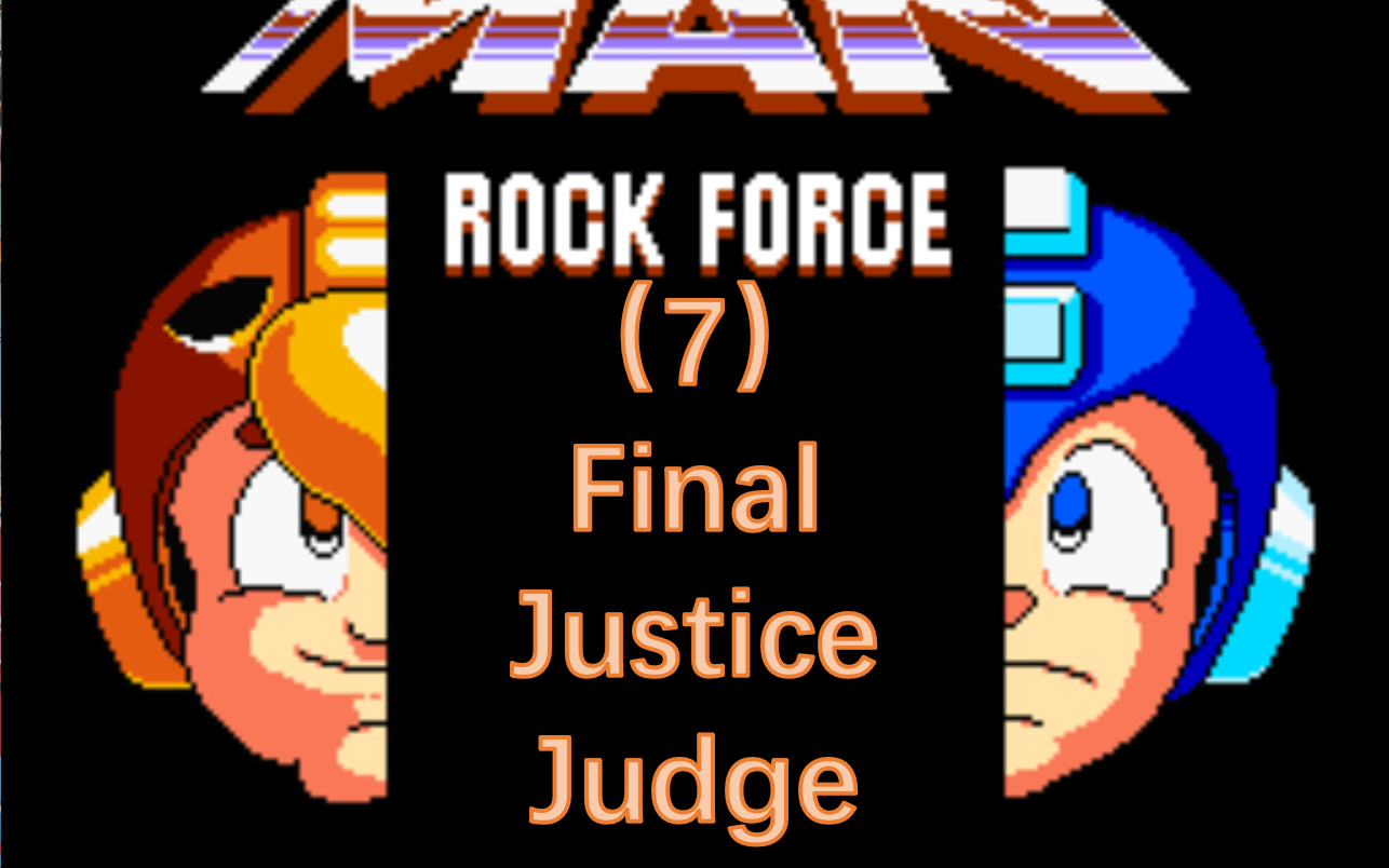 通关洛克人势力（完结）——Final Justice Judge