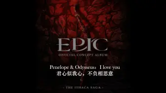 【熟肉】would you fall in love with me again FROM EPIC: The Musical