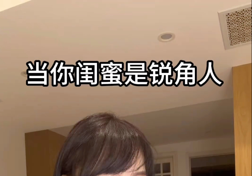 需要被锐角人这样点破