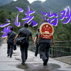 八上预习||6.1《树立法治观念