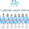 22/7 ROOM～enjoy stay home