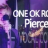 「Pierce」ONE OK ROCK/少年音女声翻唱