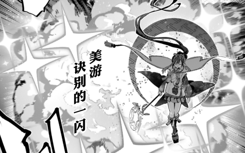 【魔法少女伊莉雅漫画】漫画熟肉 士郎复活，红A登场，美游最后一击