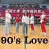 【CG舞团】NCT U《90's Love》翻跳~
