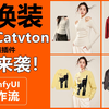 AI模特穿衣迎来FLUX新版！catvton-flux超强换装   comfyui工作流/AI模特/stablediffusion教程/AIGC/AI电商模特