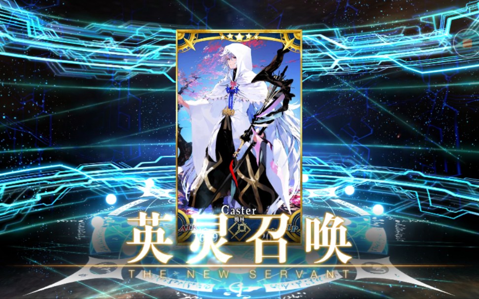 【FGO】梅林降临到我身边——yls你坏事做尽,还我石头!FGO