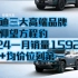 比亚迪三大高端品牌腾势仰望方程豹2024一月销量15923台销量+均价位列第一