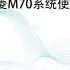 三菱M70面板操作说明
