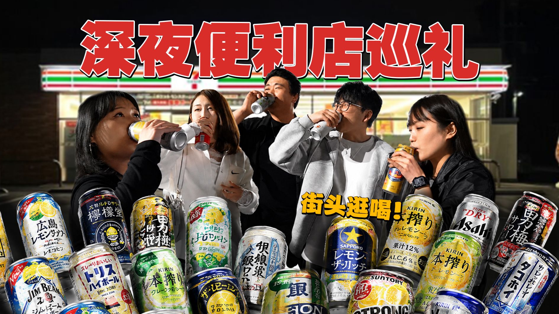平平出击