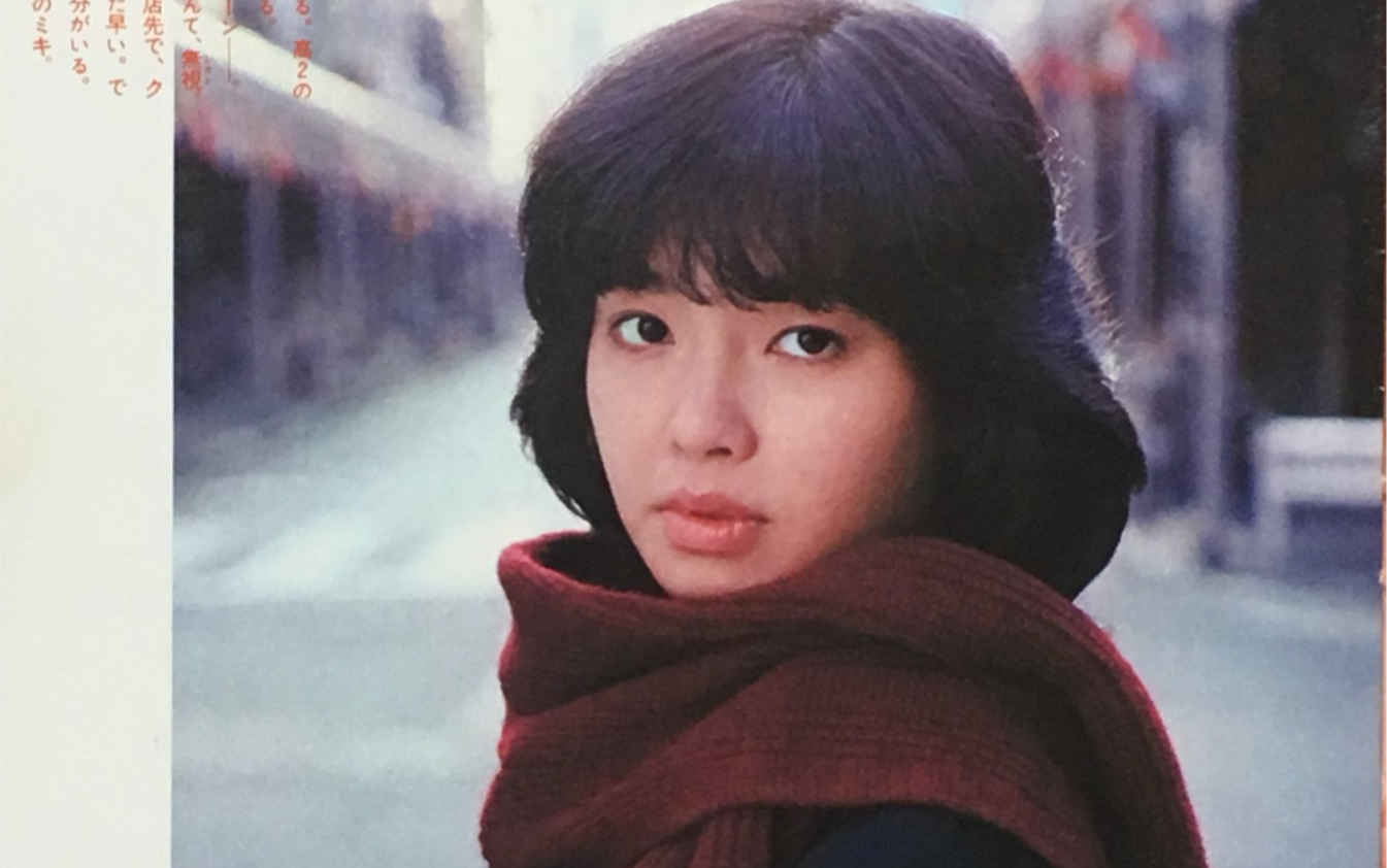 白と黒 中野美纪