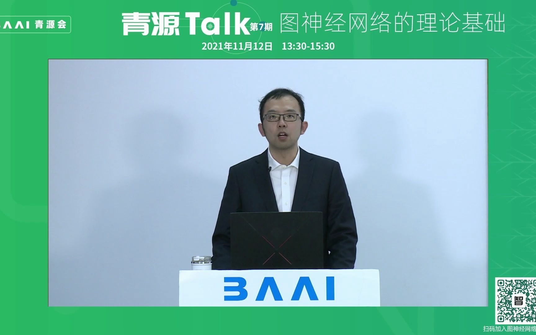 青源talk第7期魏哲巍图神经网络的理论基础