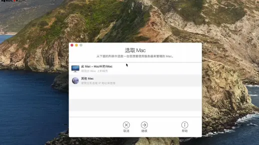 如何在Mac上搭建免流服务器？  第1张