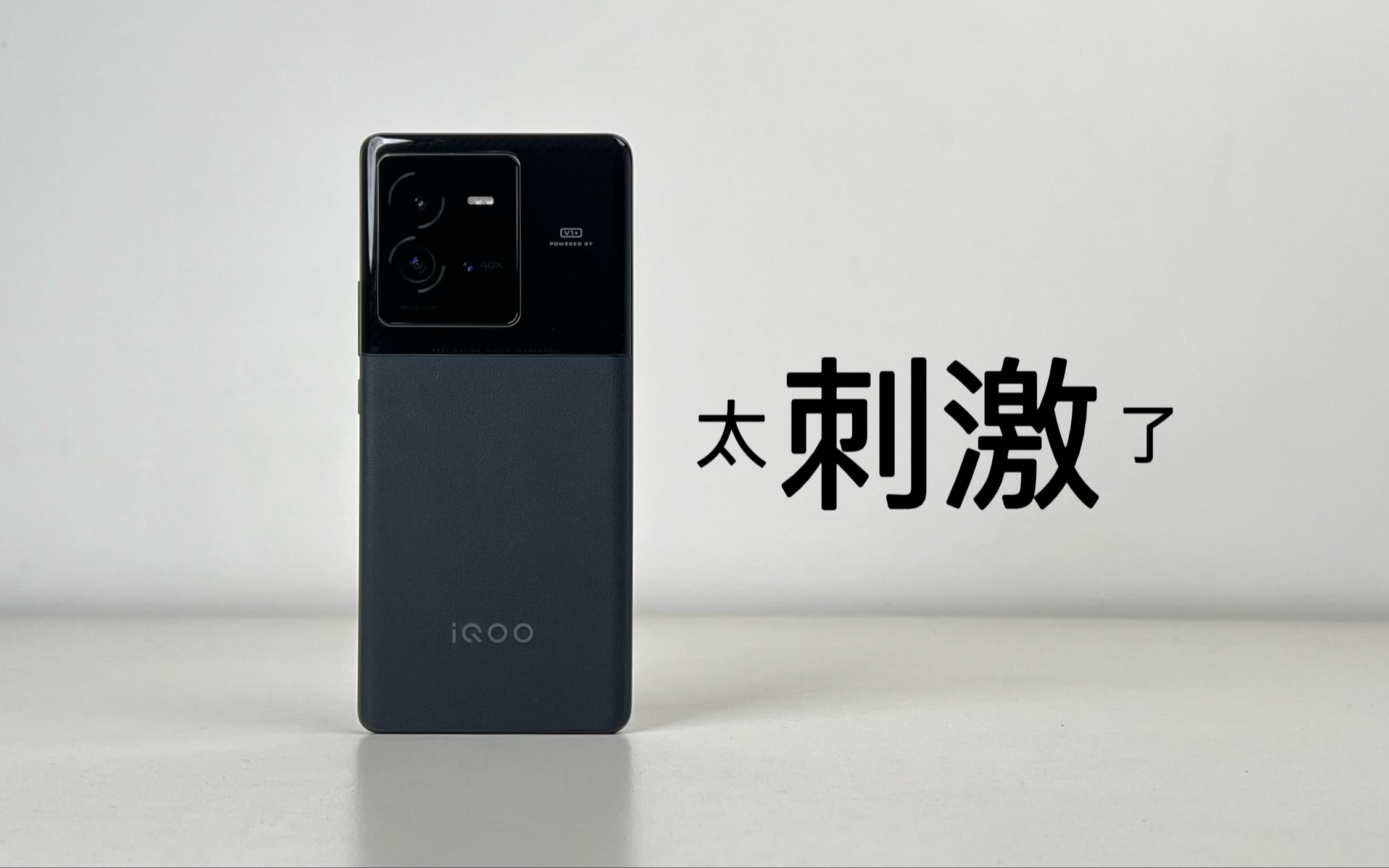 疯狂的，iQOO 10 Pro ！