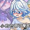 【原神】只要多揉揉就可以像克洛琳德一样大哦