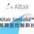 Altair SimSolid™求解精度控制和对标