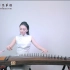 古筝名曲欣赏 - 《浏阳河》- 中国十大古筝名曲