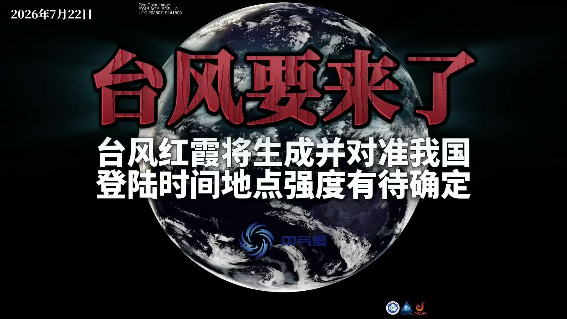台风要来了：台风红霞将生成并对准我国，登陆时间地点强度有待确定