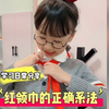 红领巾的正确系法和收纳你知道吗