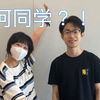 【Vlog 】为了见到何同学，我