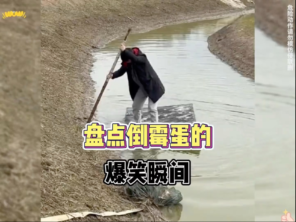 人怎么可以倒霉到这种程度 盘点那些倒霉人类搞笑瞬间