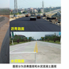道路的结构组成