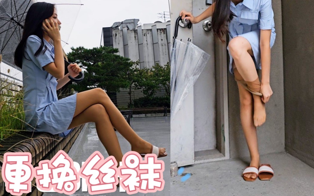 Changing stockings on a rooftop in the rain