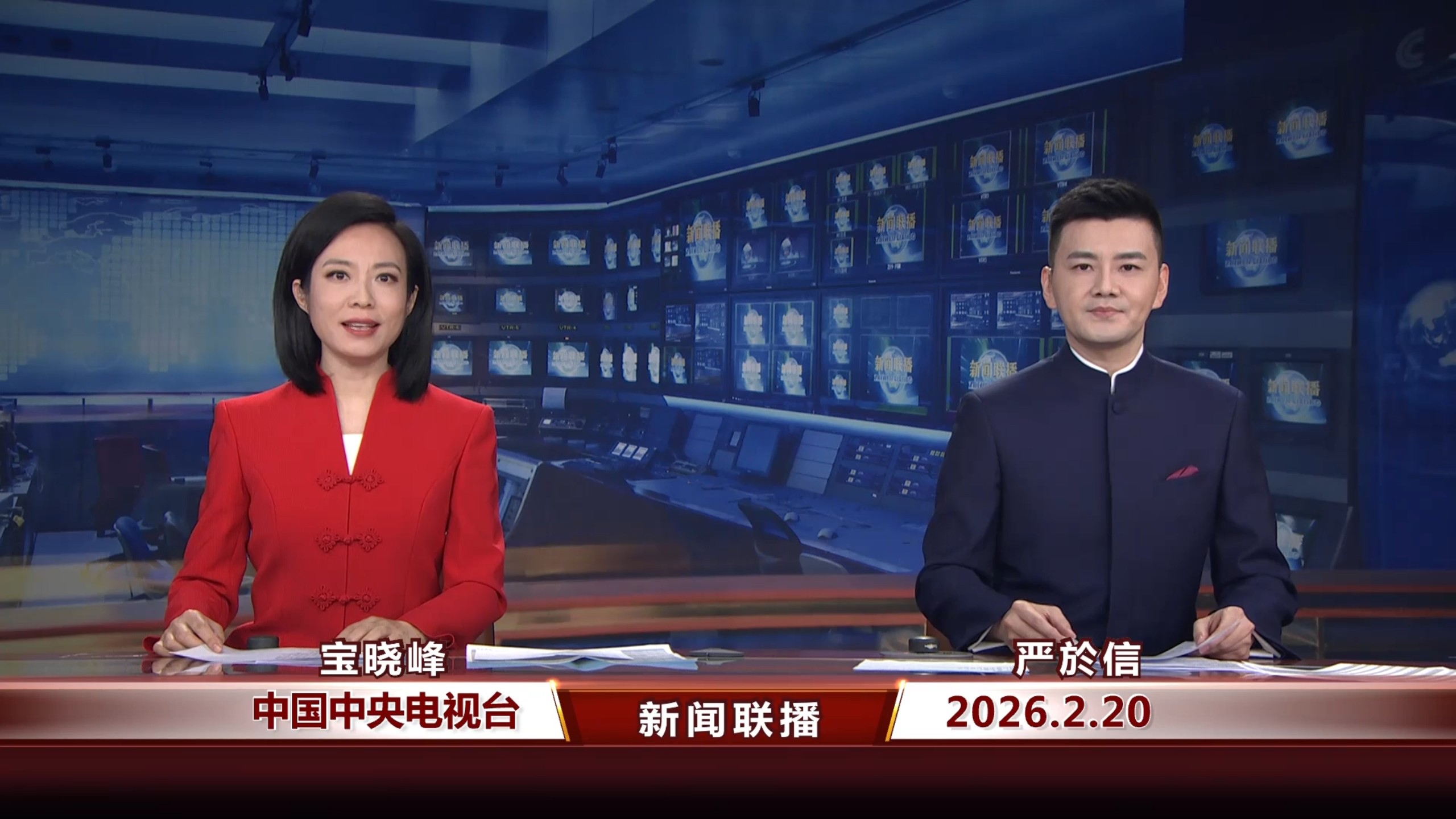 【完整版】《新闻联播》2026年2月20日【宝晓峰 严於信】