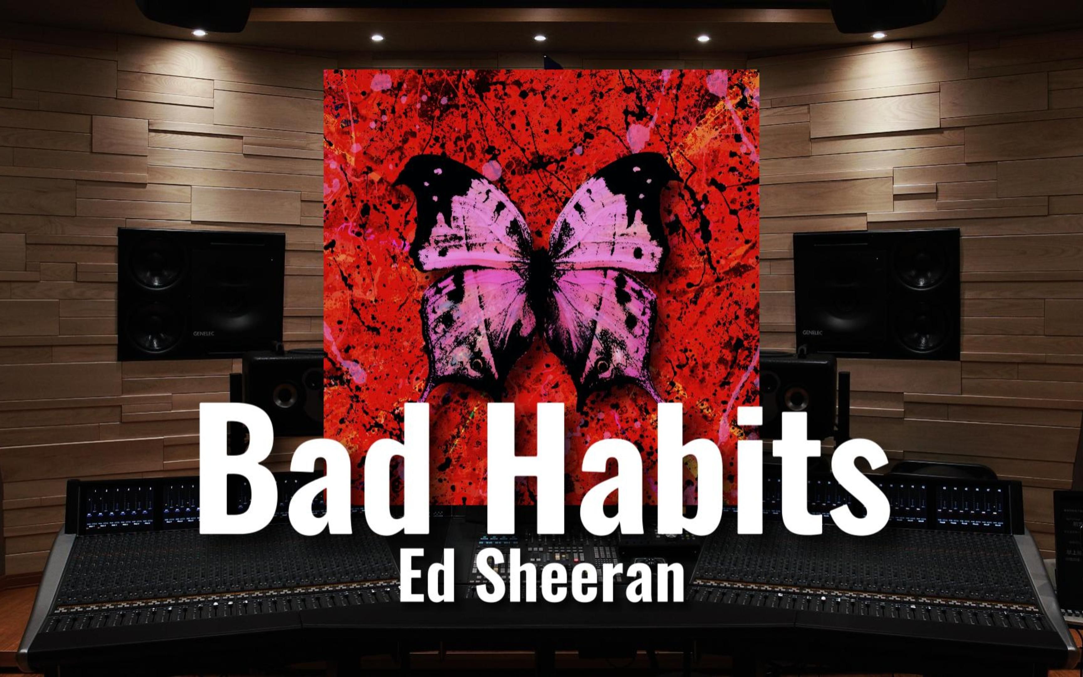 【Ed黄老板｜五一快乐】百万级录音棚听《Bad Habits》Ed Sheeran黄老板—五一改掉坏习惯【HiRes】啸琅音乐哔哩哔哩视频