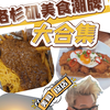 这期是高颜值的洛杉矶片段，别不信哦