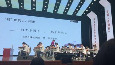 徐杰示范课《<em class="keyword">故乡</em>》（首届“青教杯”语文课堂大赛）重庆
