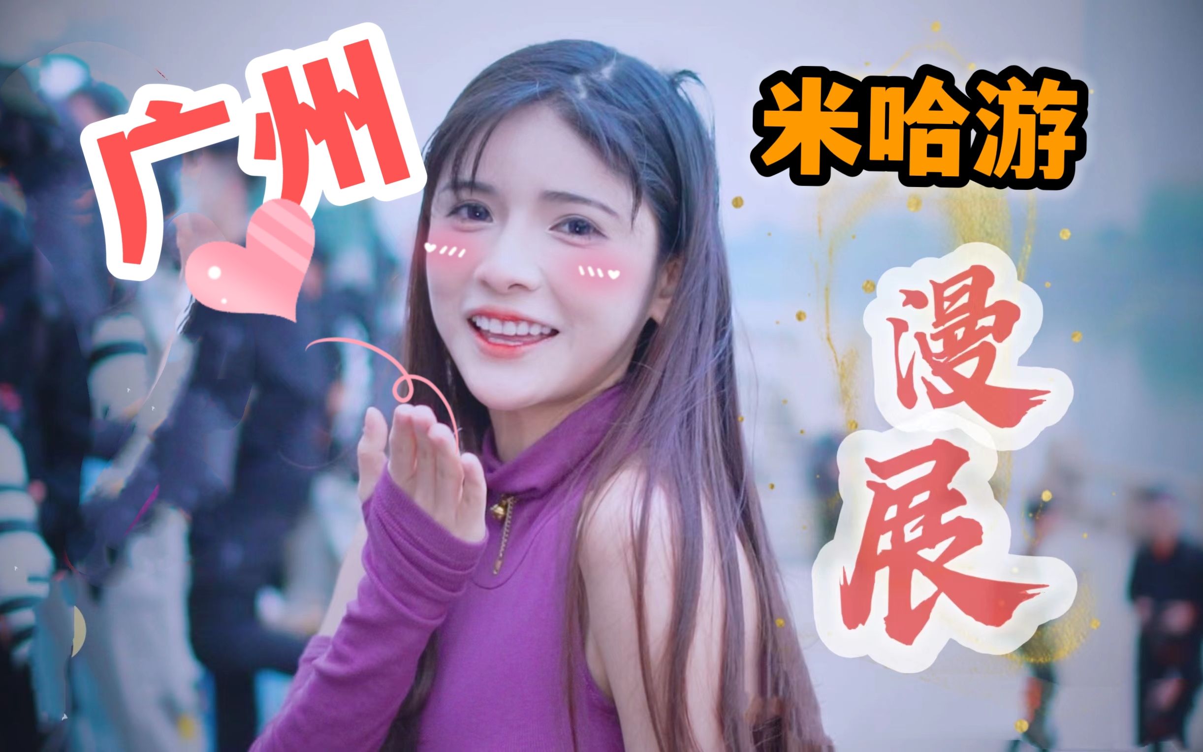 [Comic Con] It's time for Oro to take his medicine! Guangzhou Mihayou Comic Con