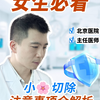 女生必看！小阴唇切除，术后注意事项全解析