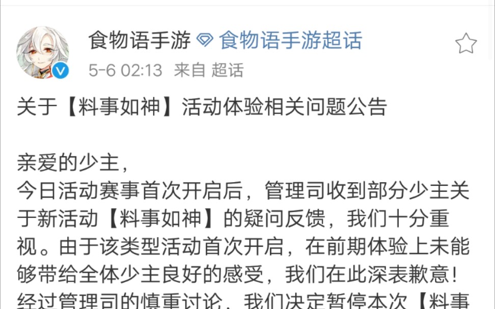 【食物语】食物语策划在线教你不要随波逐流